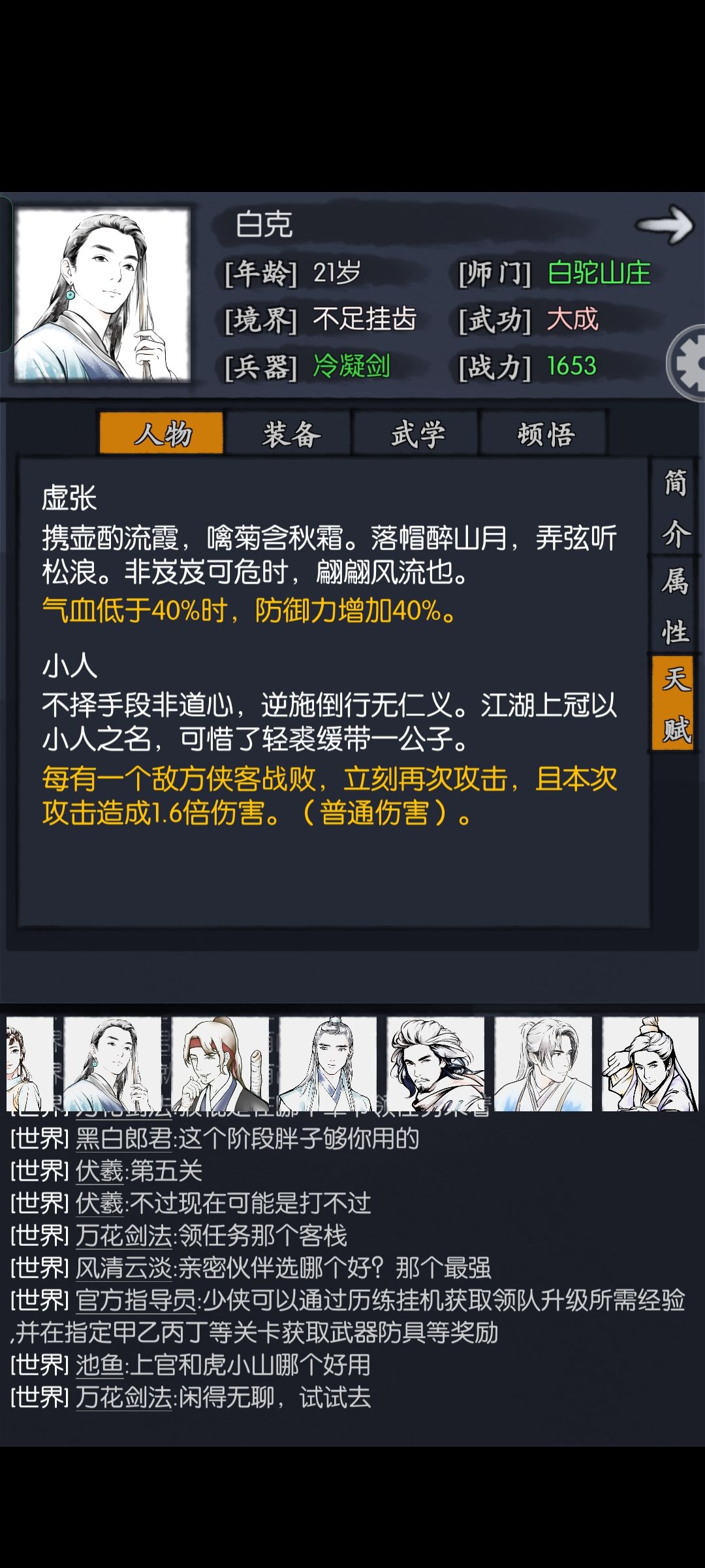 萌新,古墓女怎么配队好 2