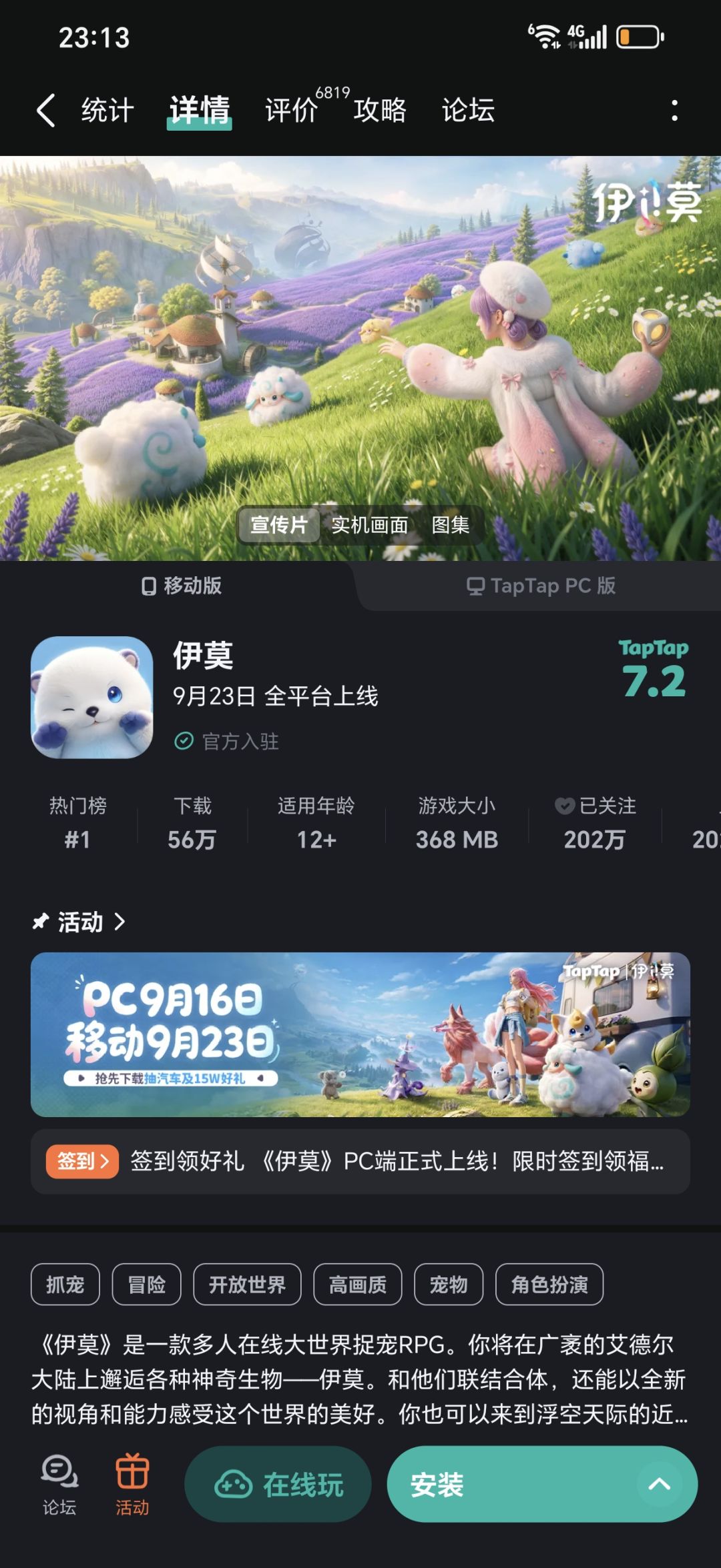 TapTap