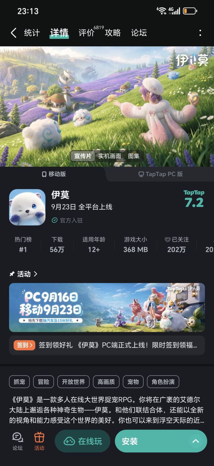 这游戏真能活下去吗？截图