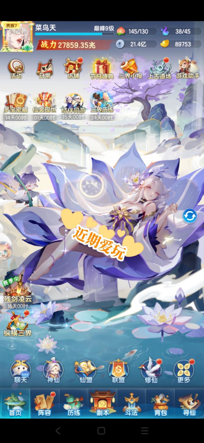 官服春宵服记录贴第244天 1