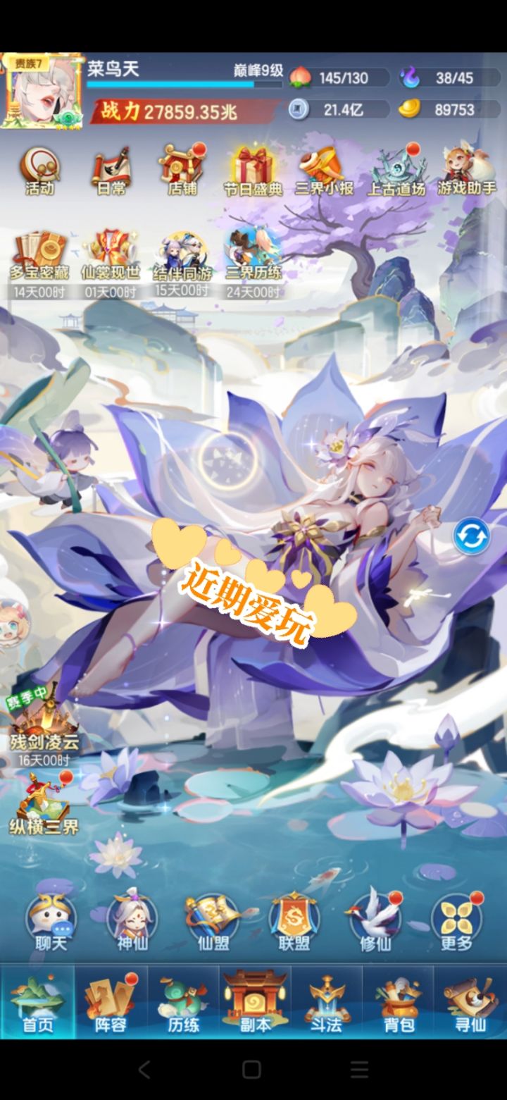 官服春宵服记录贴第244天截图