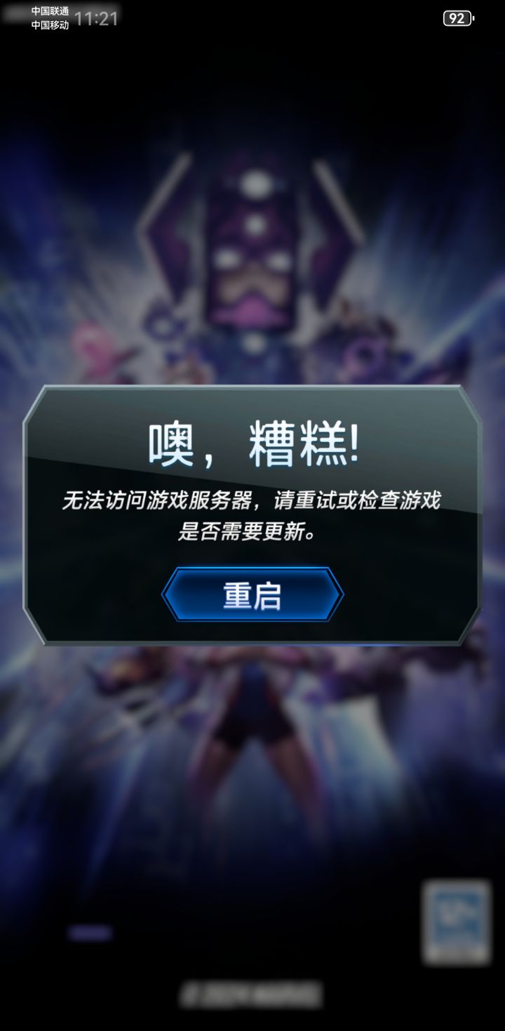 什么情况截图
