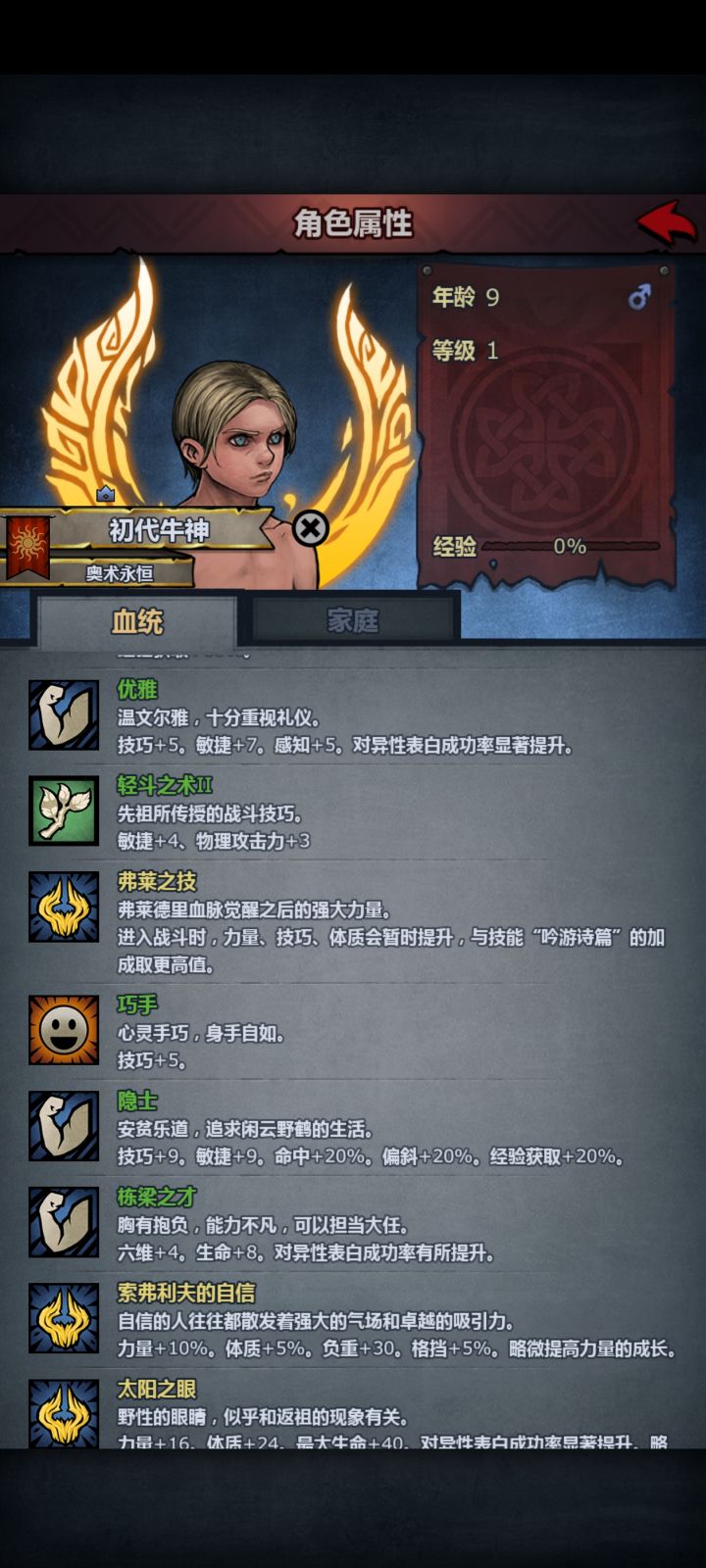 学霸牛牛拯救了我这个萌新的牛狂截图