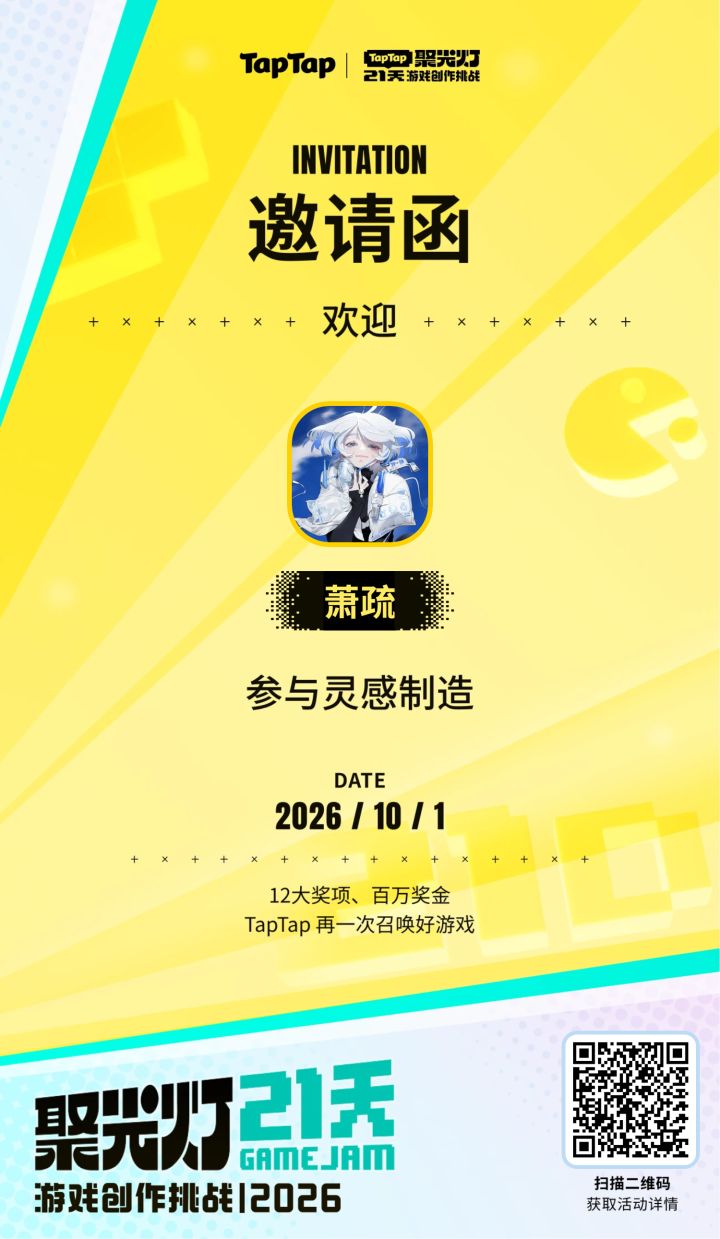 招ue程序+音效截图