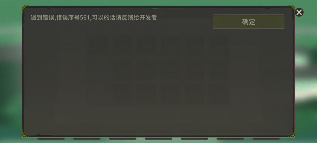 这啥bug,贸易商货设置不了 1
