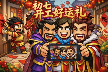 【初七】2/23｜新程启航福利