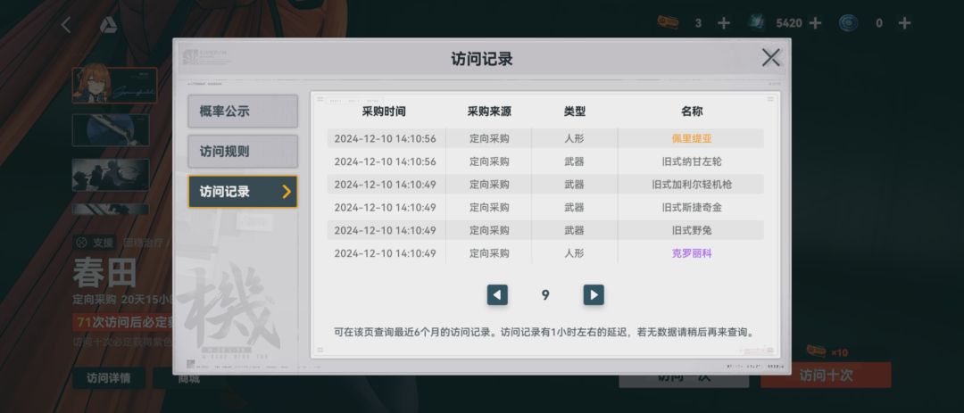 我真服了!非死了 1