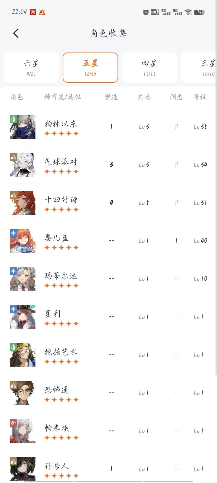 爱兹拉要抽吗,问问截图