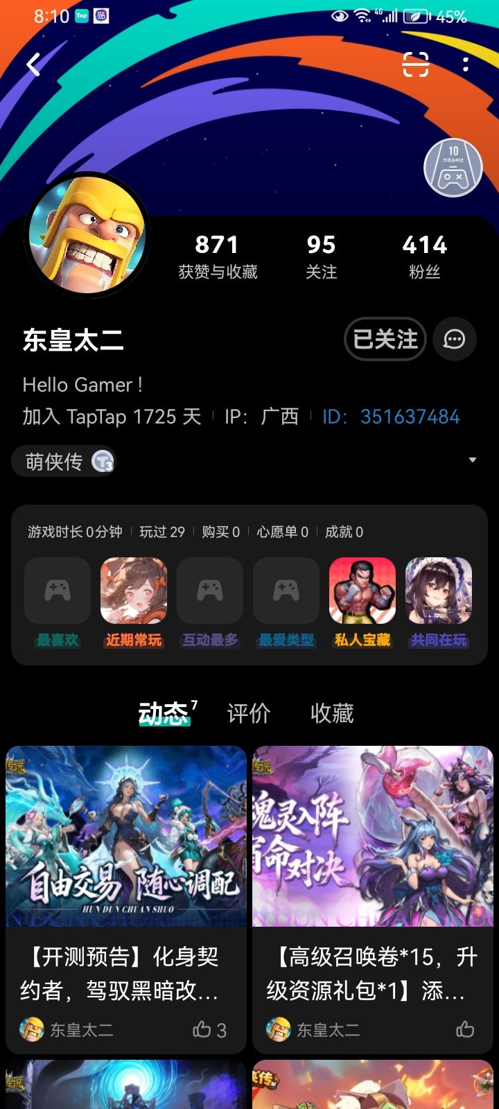 加油鸭 2