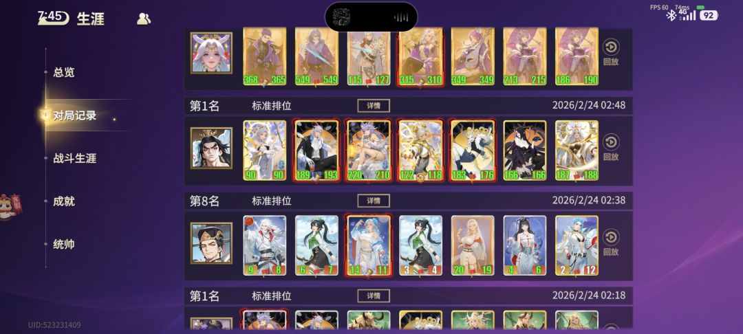 阵容，逻辑解析截图