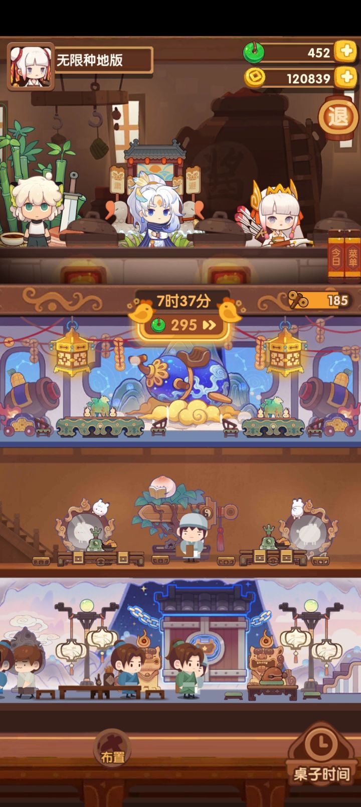 挂机也是一种享受截图