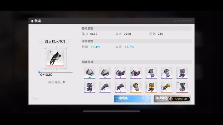 装备属性乱跳的问题真就不改呗截图