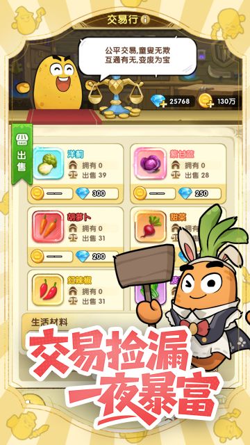 小怪兽别跑丨新游预约