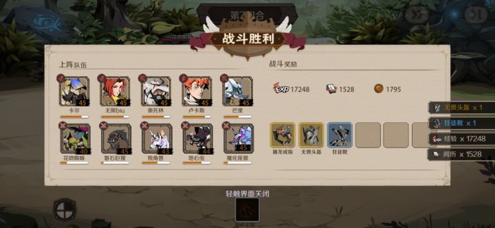 玩了14天,纪念下,慢慢合宠吧截图