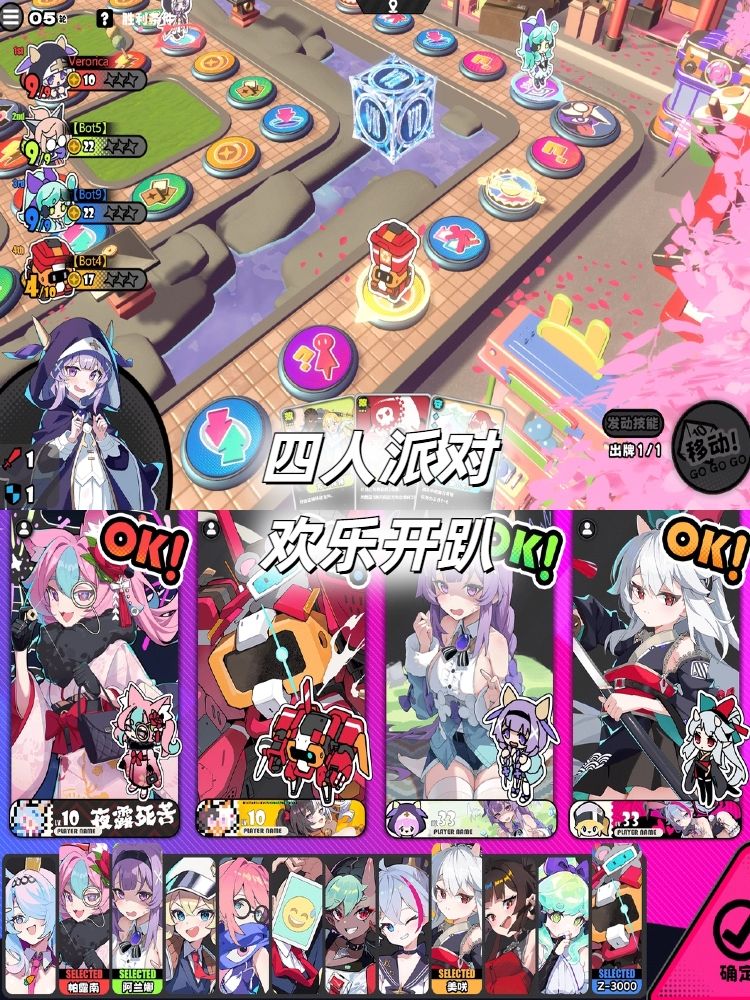 星趴!派对桌游在手机端会有什么样的表现? 3