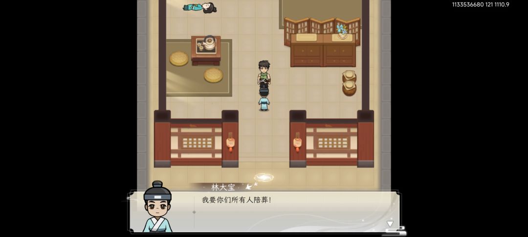 第十章第13回:伪装的林大宝竟是魔物所化 2