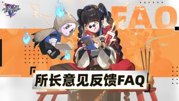 《飞跃虹镜》加唯安优化座谈会