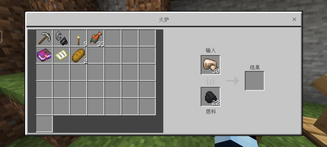 为什么火炉没法烧矿石? 1