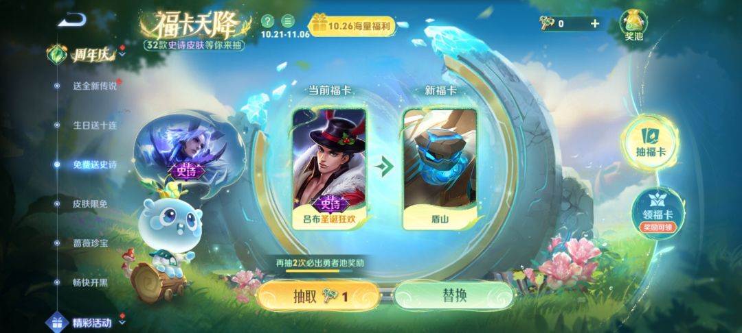 换个伽罗 3