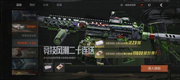 速通黄金周福利活动，免费二十抽开启快乐假期！