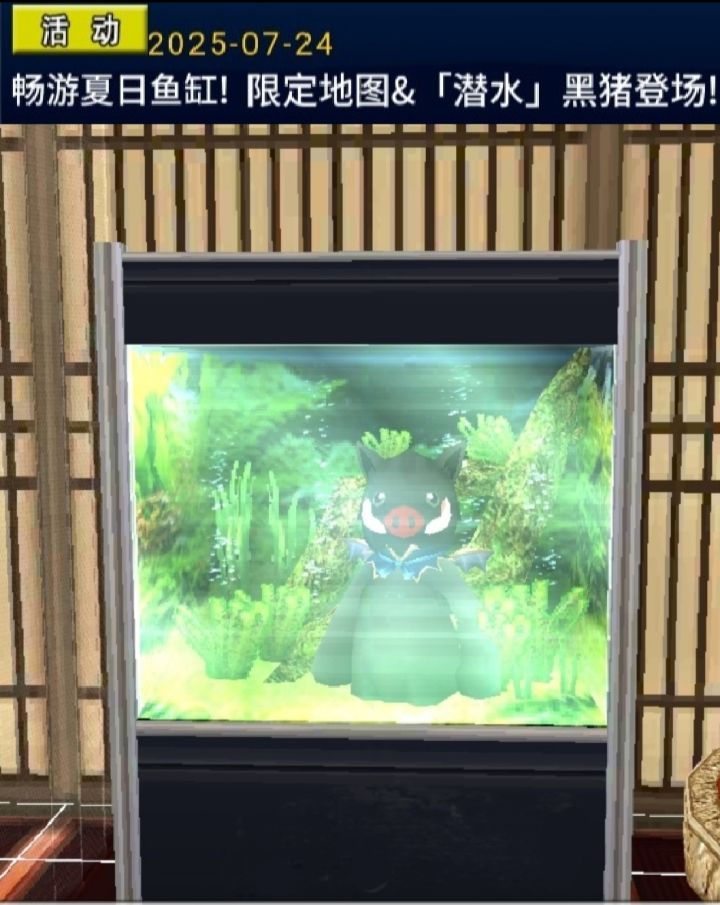 潜水黑猪堂堂登场!截图