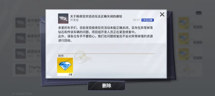 昨天没上线,我是不是错过了什么截图