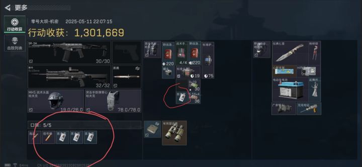 难崩截图