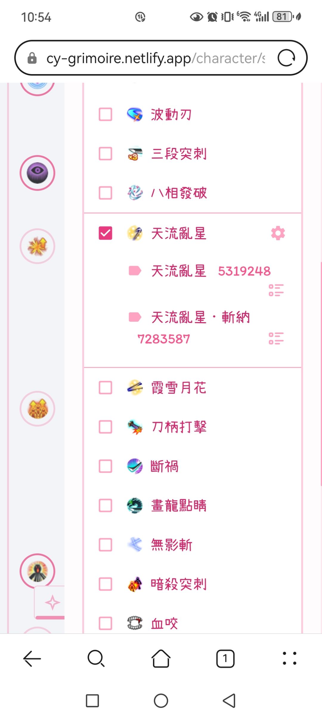 云一个300级单神速力敏拔 4