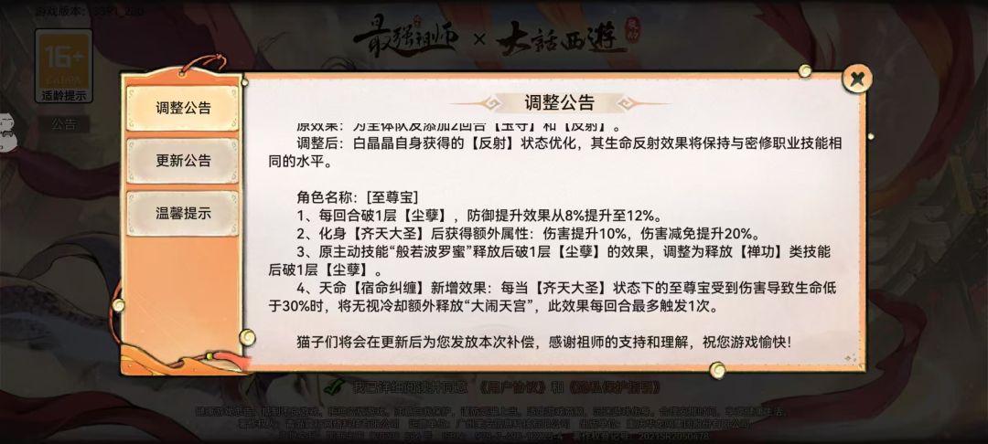 关于这波加强截图