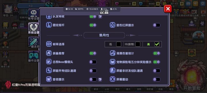 一直锁30帧率啥意思截图