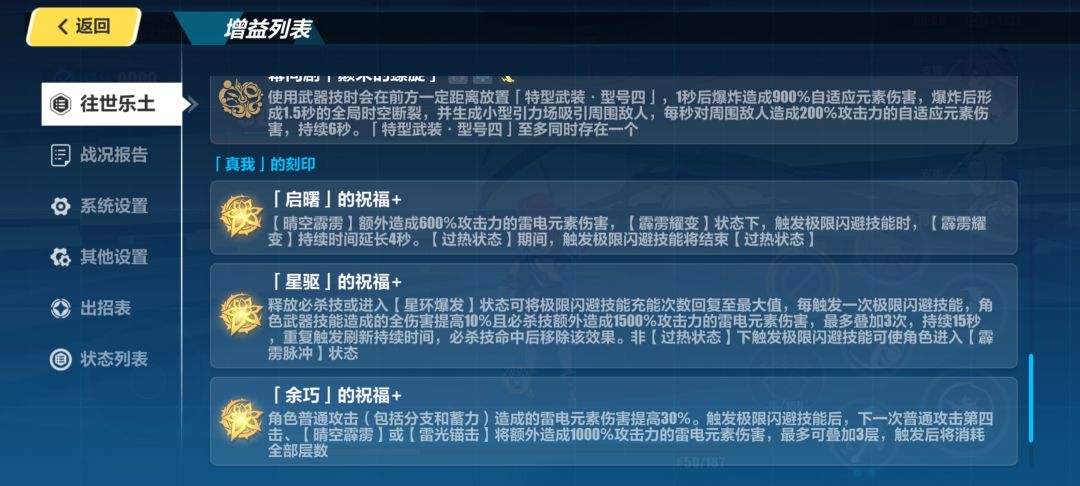 希娜狄雅乐土怎么打啊 2