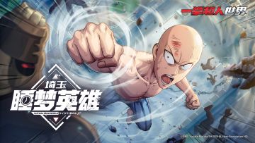 【有奖活动】影像馆丨埼玉-睡梦英雄