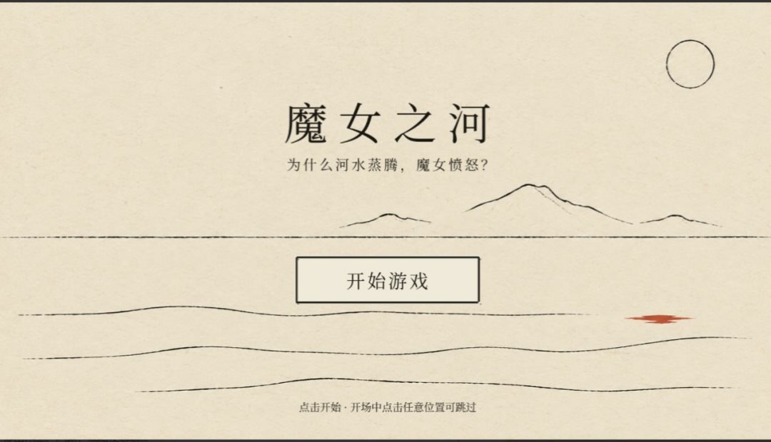 开发者日志01|魔女之河 1