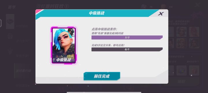 这个是什么分享啊，我各种分享就是没完成，裂开截图