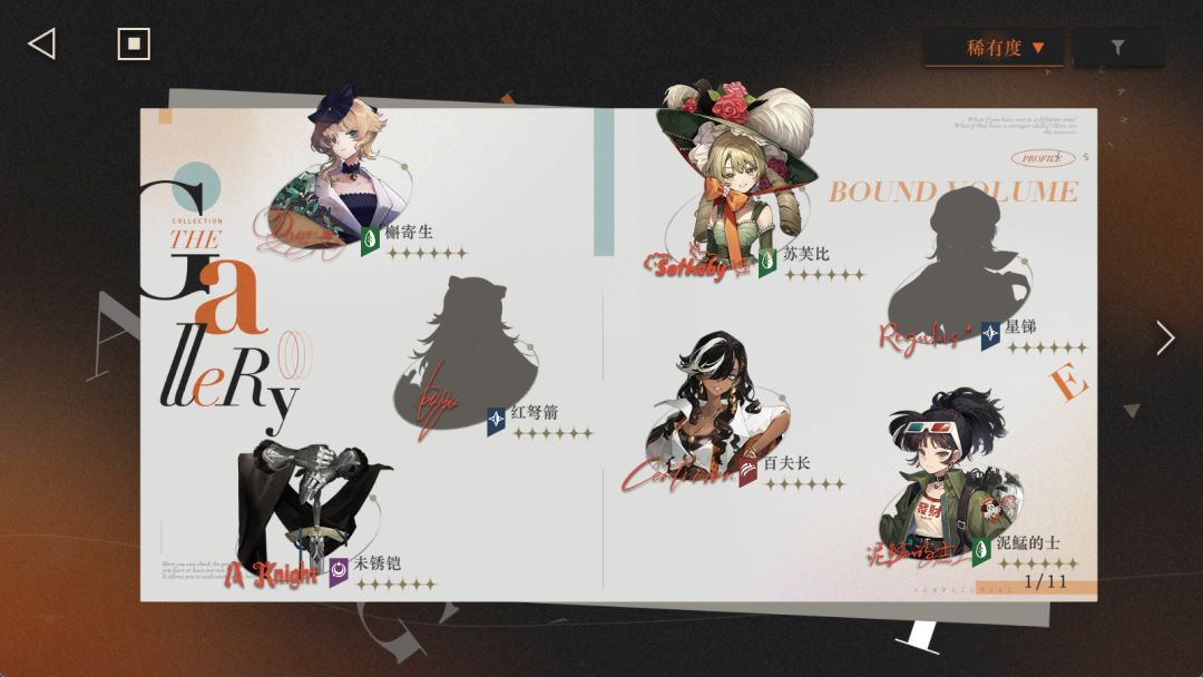 从现有阵容分析一波限定角色 1
