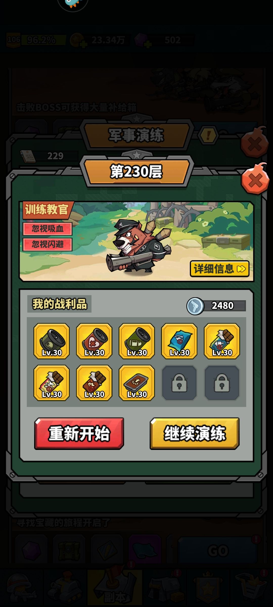 军事演练玩法 2