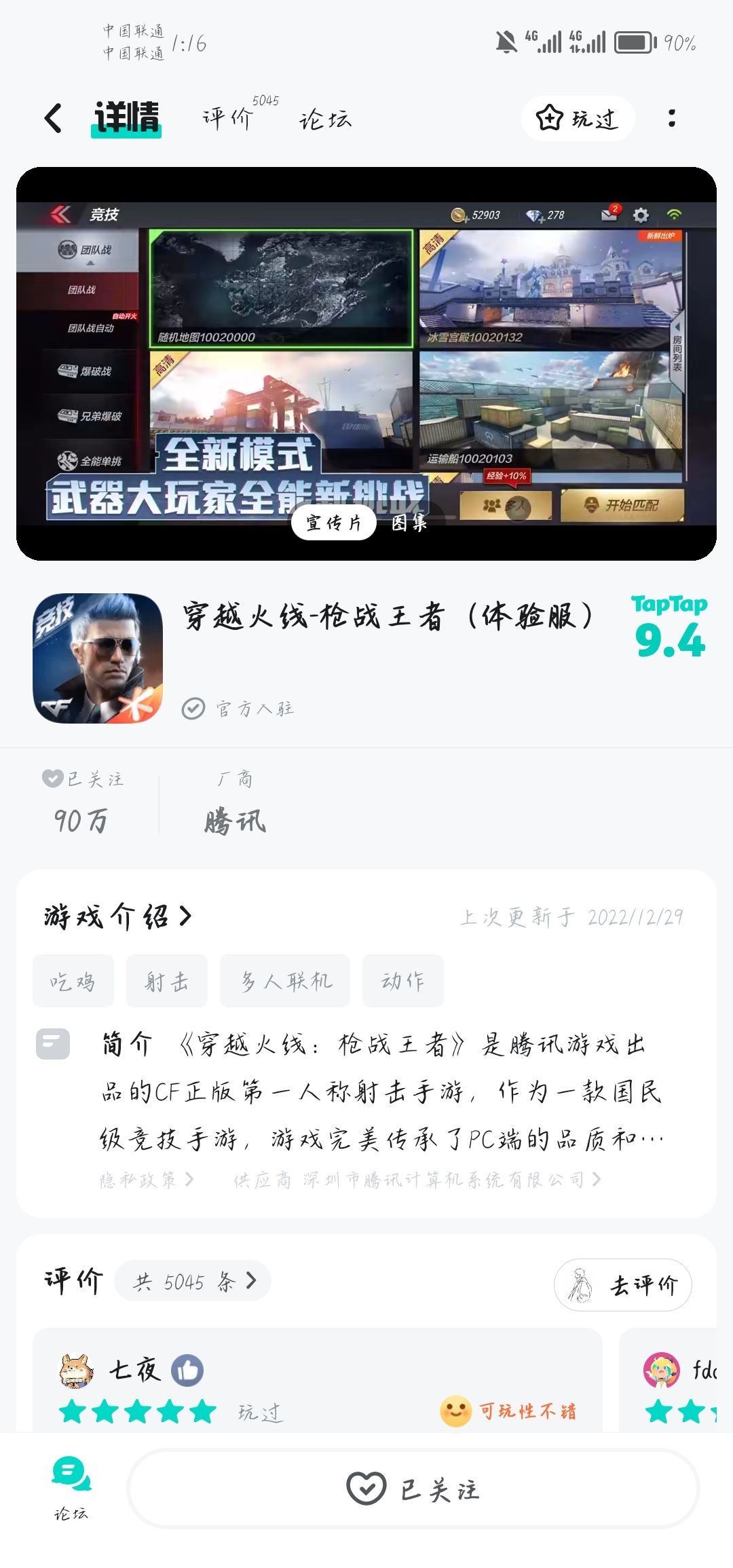 TapTap