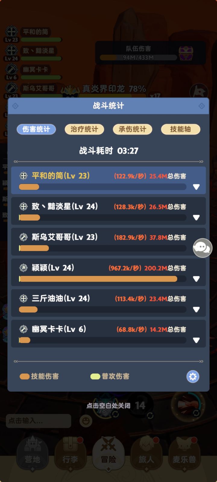 副本里是不能换技能吗?截图