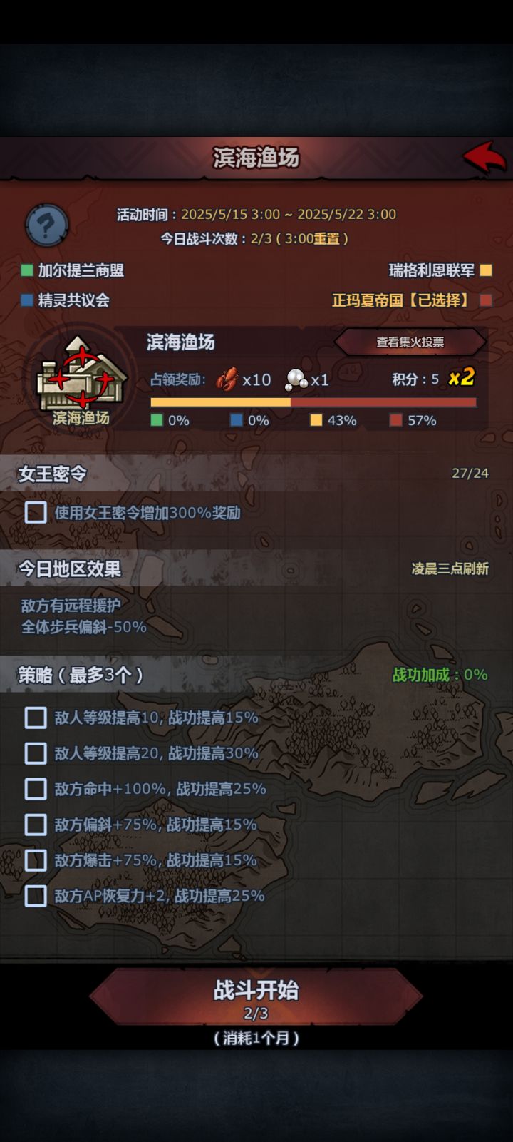 怎么挂机啊,已经打一次了截图