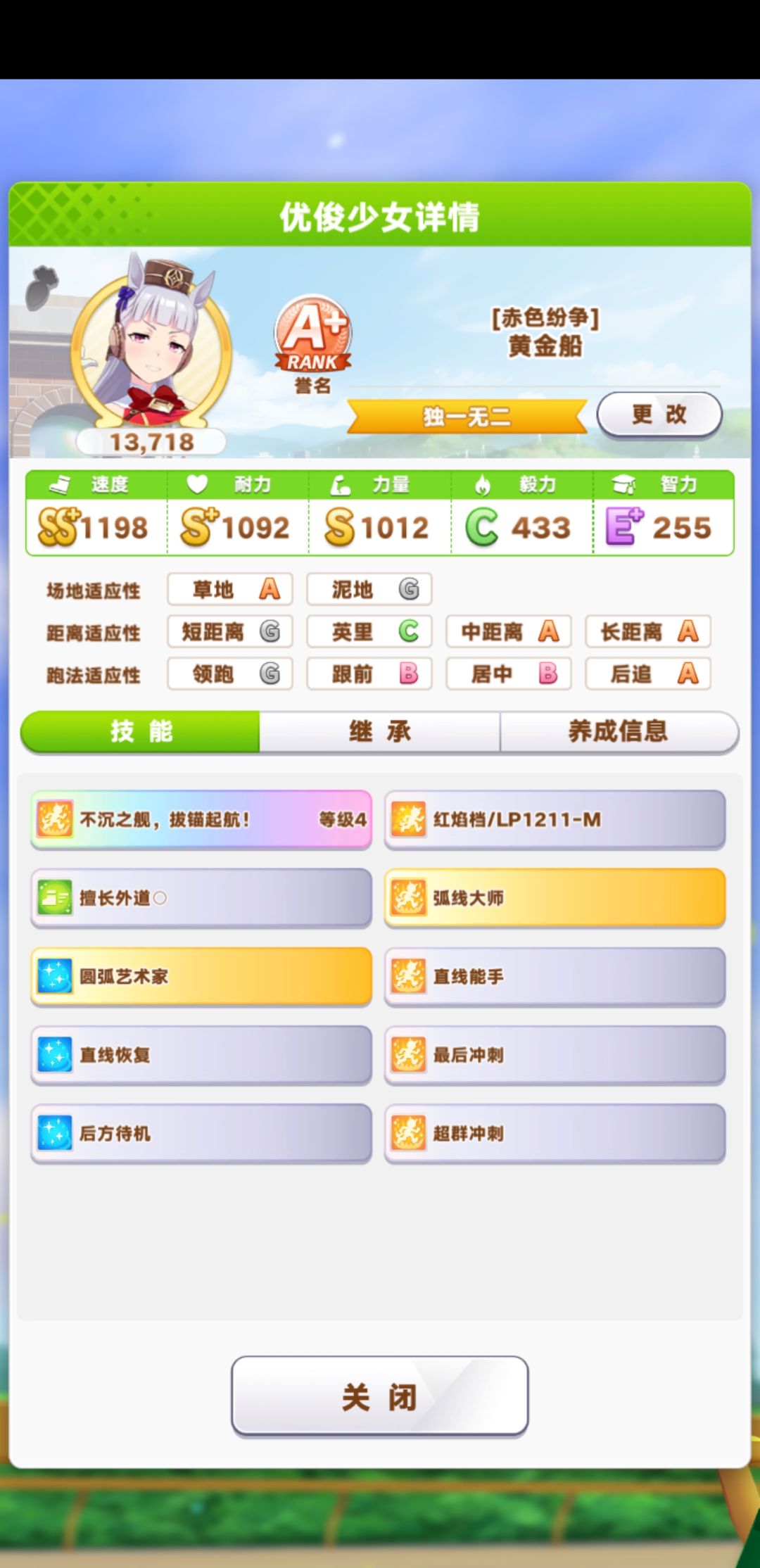 船船 1