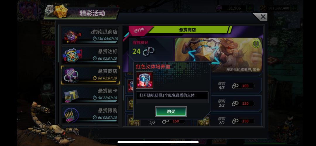 换红色义体需要多少子弹和警徽 1