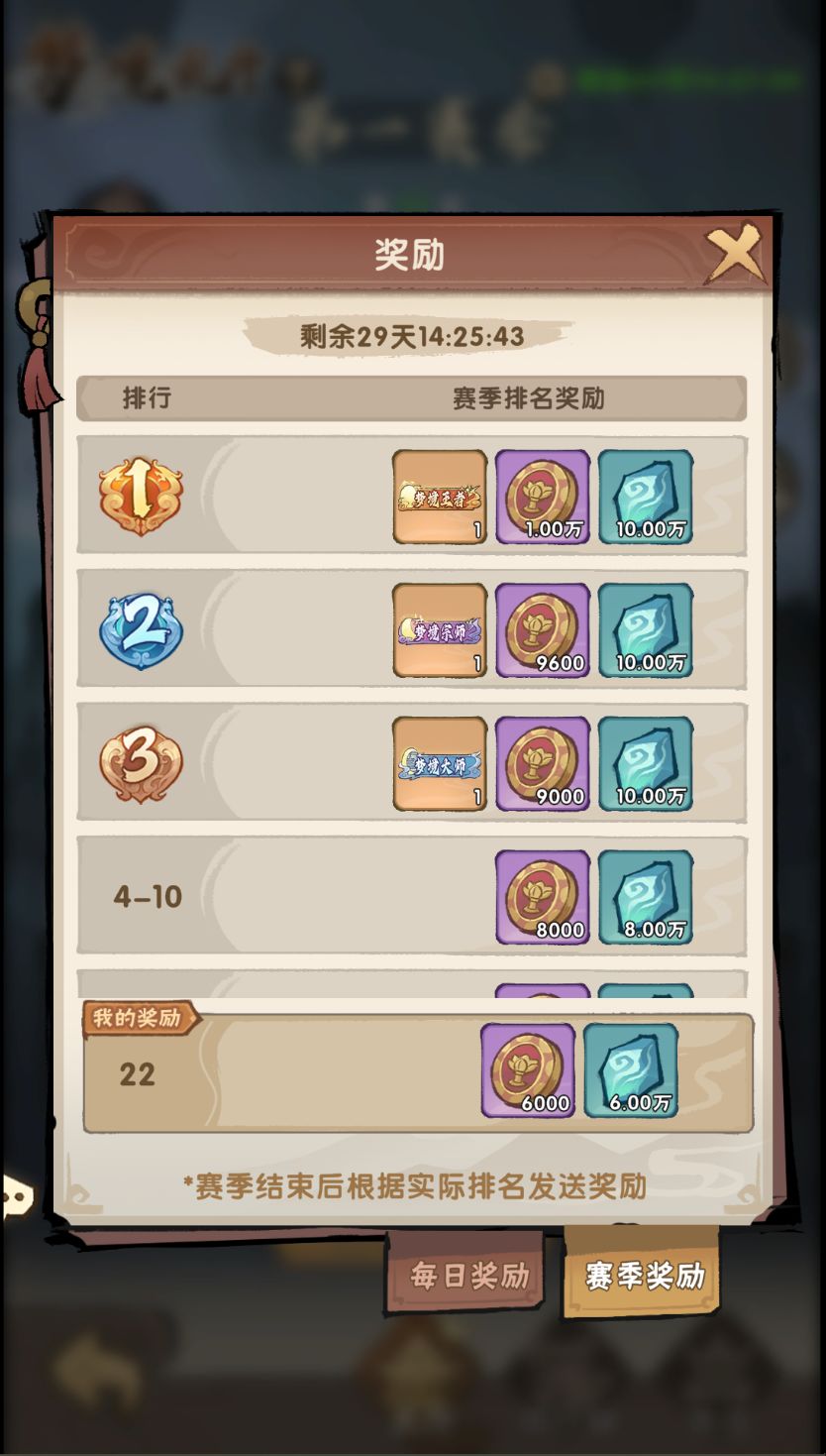 梦境乱斗挺好玩,就是有点太耗时间🌚 3