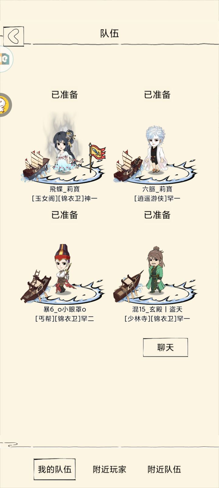 谢谢大佬带我圣龙截图