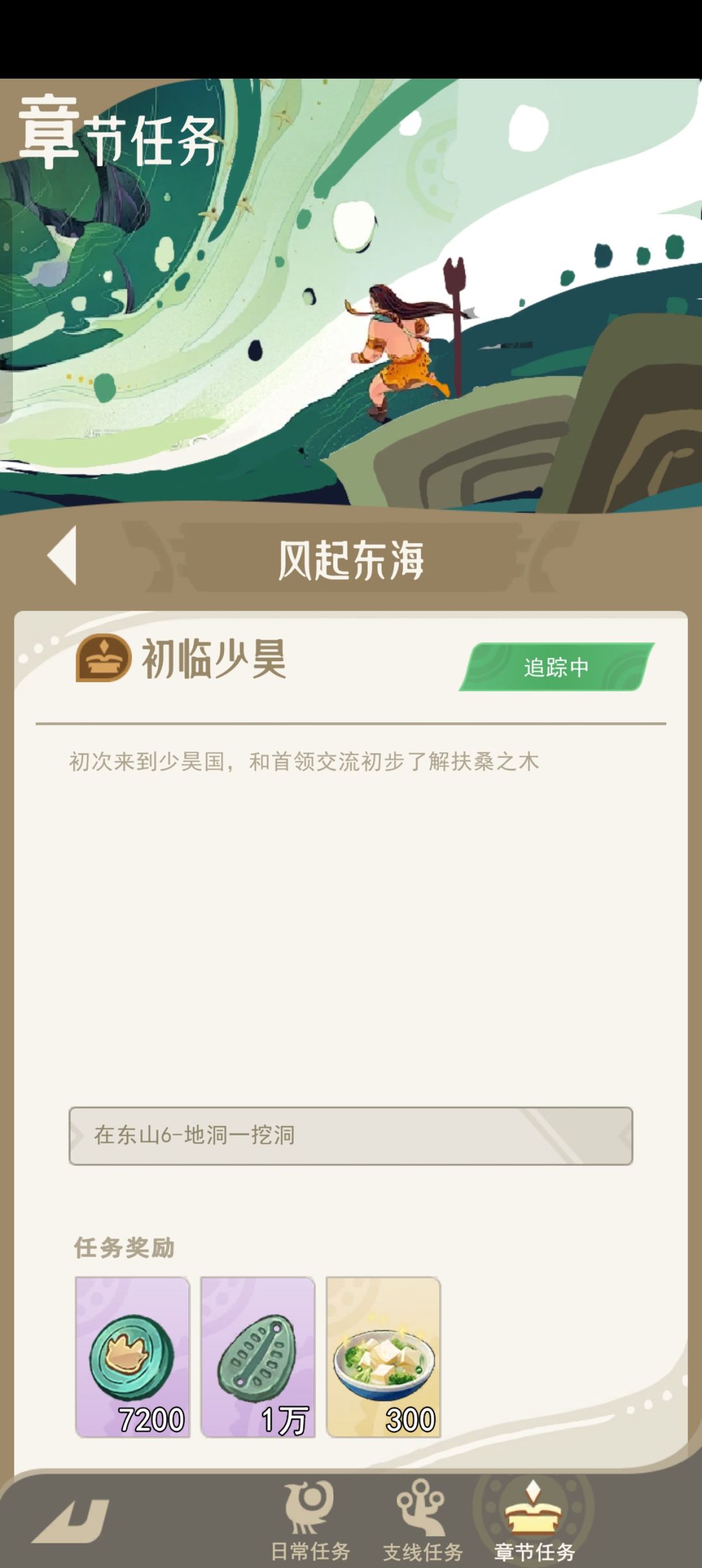 能不能把任务bug休下啊,卡着很难受的 2