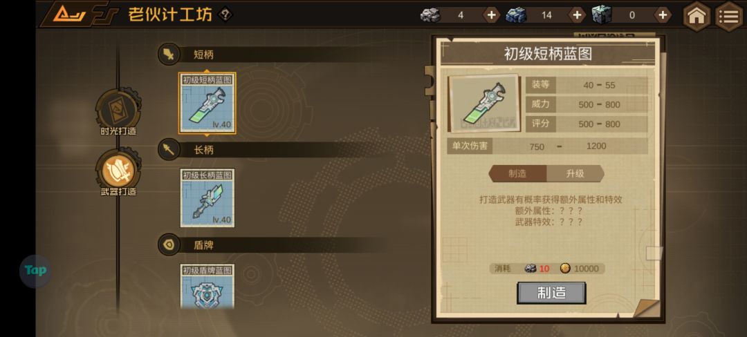 任务不合理 2