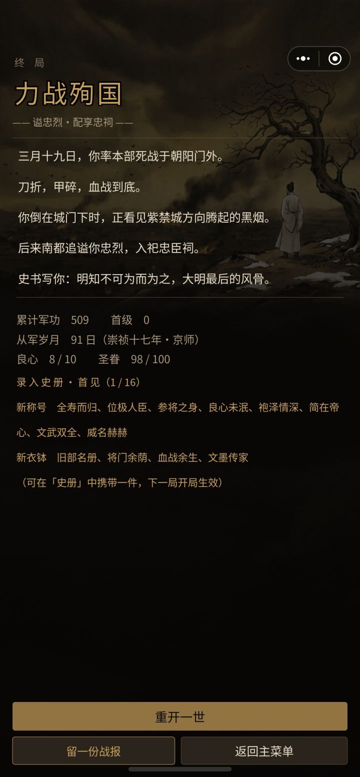 第一局截图
