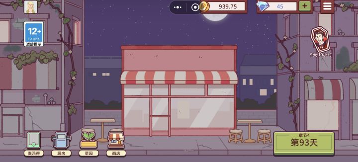 店面怎么装修啊?截图