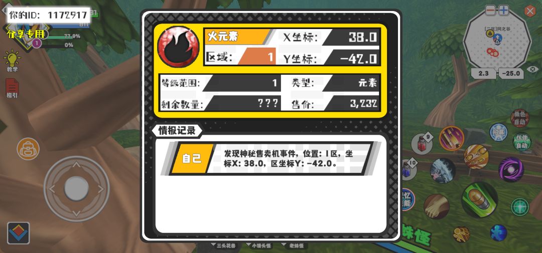 事件分享 1