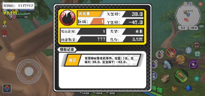 事件分享截图
