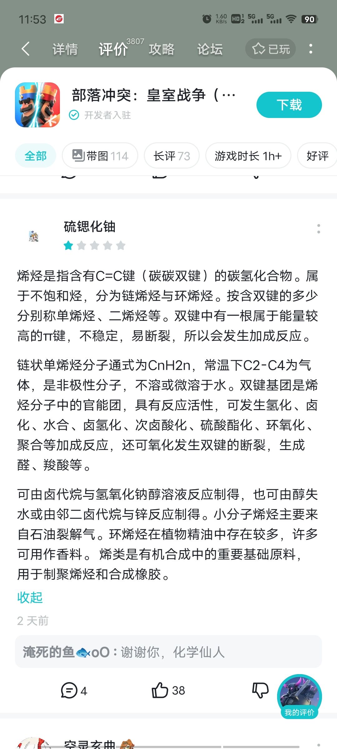 热爱学习 4